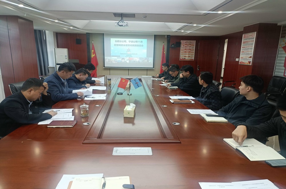 1、月度經(jīng)營(yíng)會(huì)議暨勞動(dòng)競(jìng)賽推進(jìn)會(huì).jpg